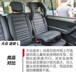汽车座椅界的变形金刚 荣威RX3第二排儿童安全座椅全新解析